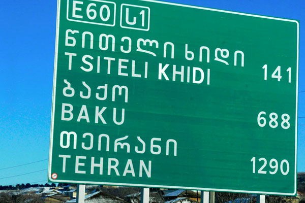 Azerbaijan-Baku-Road-Sign