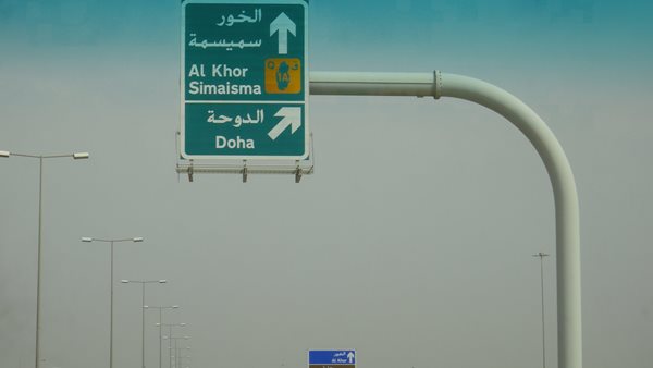 Qatar-Doha-Road-Signs