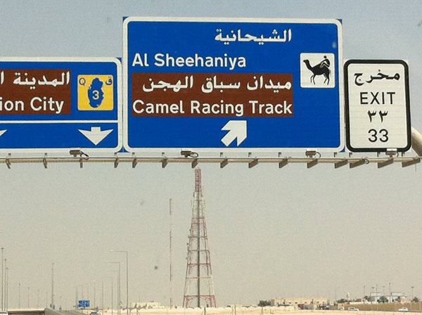 Qatar-Road-Signs