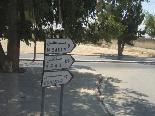 Tunisia-Road-Sign
