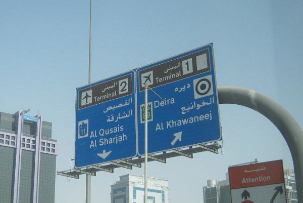 Dubai-Motorway-Sign