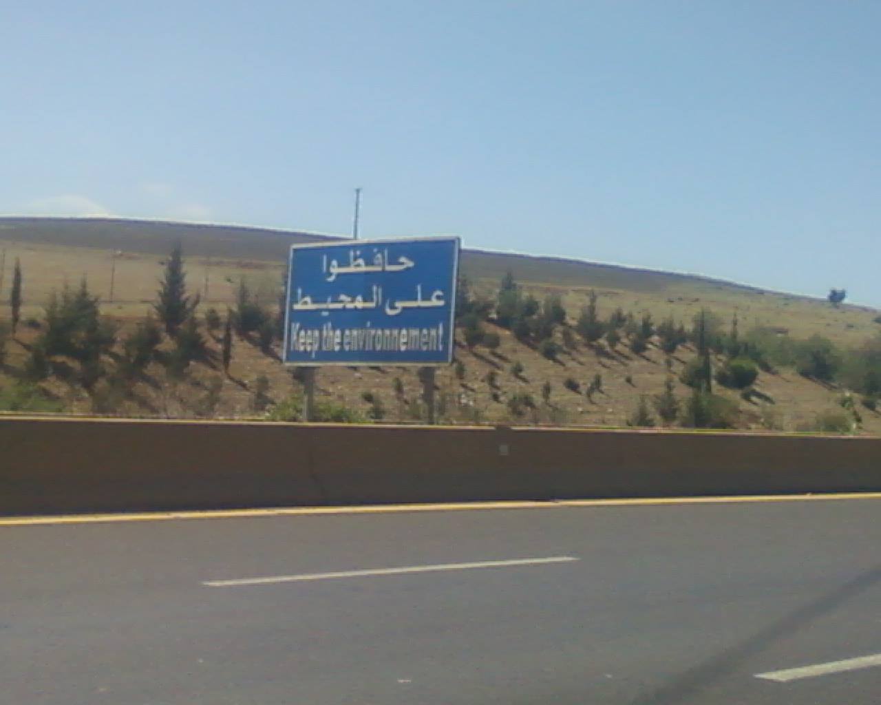 Algeria-Highway-Sign