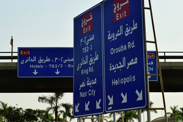 Egypt-Cairo-Road-Sign