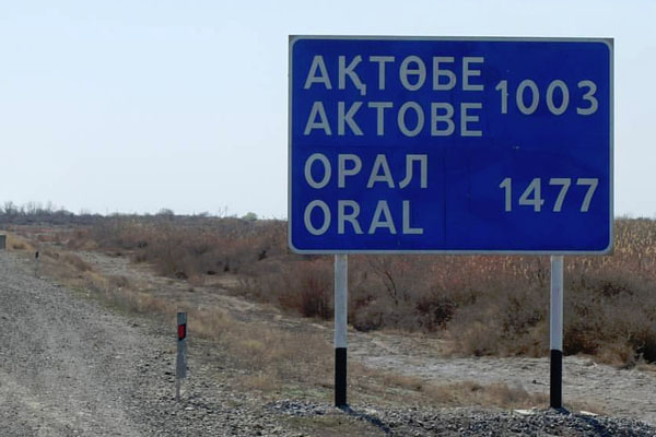 Kazakhstan-Road-Sign