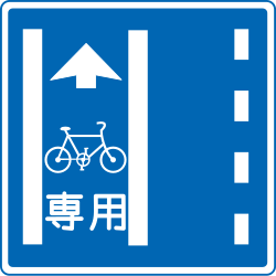 Lane for cyclists - Road Sign