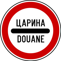 Entry not allowed / forbidden (checkpoint) - Road Sign