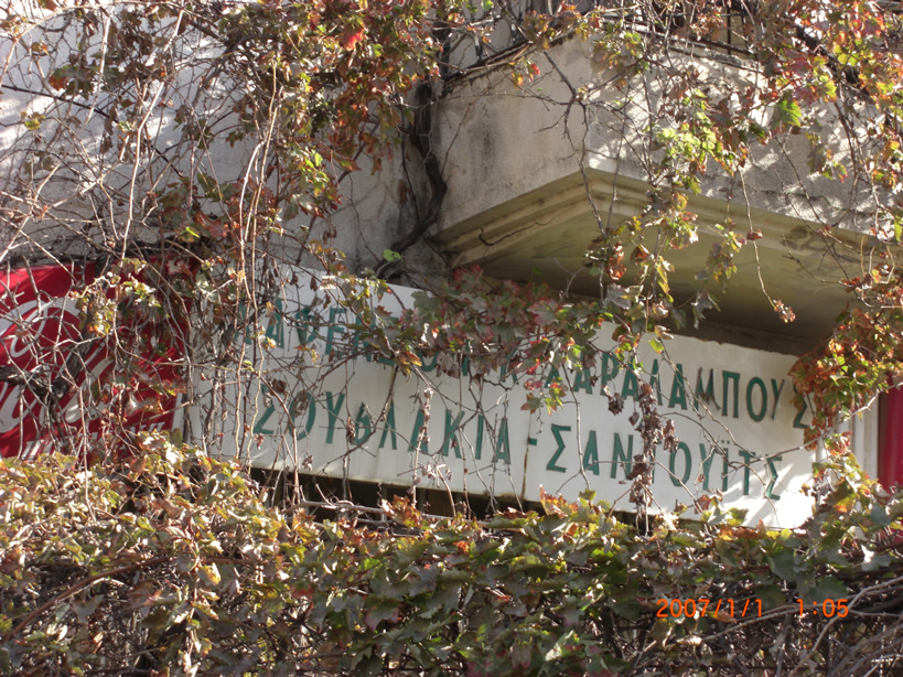 Street Sign Famagust Ghost Town